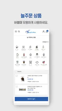 Téléchargement De L'Application 메가커피 2023 - Gratuit - 9Apps