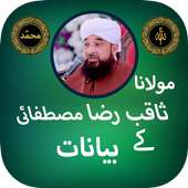 Raza Saqib Mustafai Bayanat MP3 Collection on 9Apps
