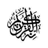 The Holy Quran - MP3 Quran on 9Apps