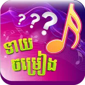 Khmer Quiz Game : Genius Quiz for Android - Download