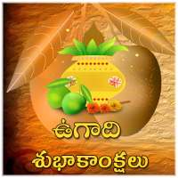 Ugadi Greetings