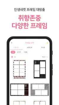 인생네컷 앱 다운로드 2023 - 무료 - 9Apps 인생네컷 앱 다운로드 2023 - 무료 - 9Apps