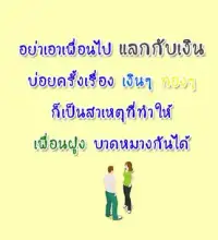 คำคมเพื่อน Apk Download 2023 - Free - 9Apps