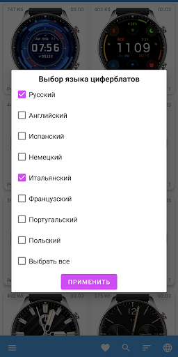 Циферблаты для Amazfit GTR 2 скриншот 6