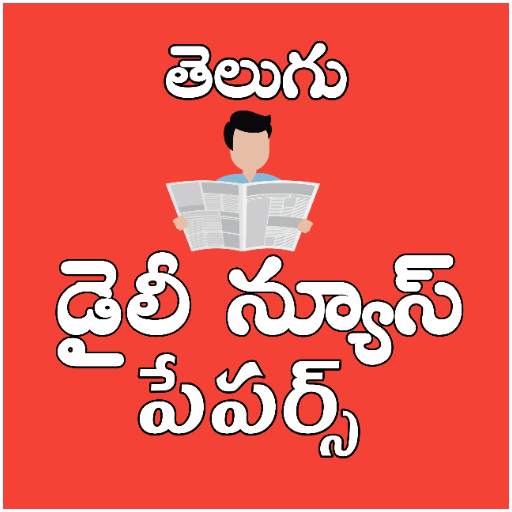 Telugu NewsPapers App