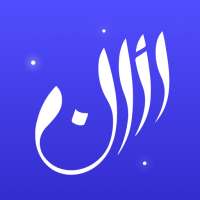Athan: Prayer Times & Al Quran on 9Apps