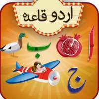 Kids Urdu Qaida: Alphabets Learning App Offline on 9Apps