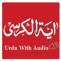 Ayatul Kursi With Urdu Tarjuma Audio on 9Apps