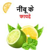 Nimbu Ke Fayde aur Gharelu Nuskhe on 9Apps