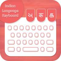Soft Keyboard : Indian Languages