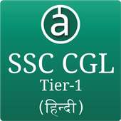 SSC CGL Tier-I 2016 - Hindi