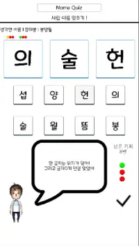 Tải xuống ứng dụng 랜덤 이름 맞추기 게임 2023 - Miễn phí - 9Apps Tải Xuống Ứng Dụng 랜덤 이름 맞추기 게임 2023 - Miễn Phí - 9Apps