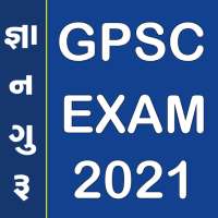 GPSC Exam Gujarati