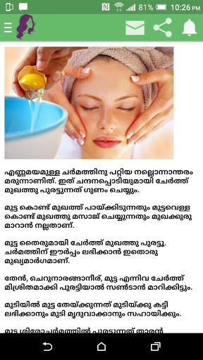 Malayalam Beauty tips APK Download 2024 Free 9Apps