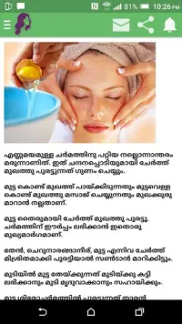 Malayalam Beauty Tips 2023