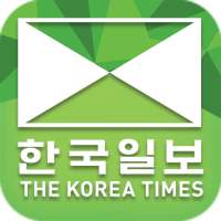 한국일보 USA-미국생활,이민생활,미국뉴스,한인타운,케