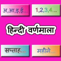 Hindi Varanamala for childrens on 9Apps