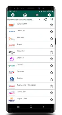 Download Do Aplicativo Кыргыз Радиосу 2023 - Grátis - 9Apps