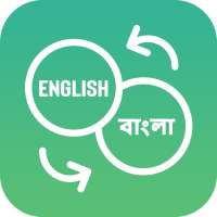 English To Bangla Translator