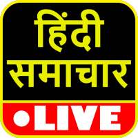 Hindi News Live TV | Hindi News TV Channel