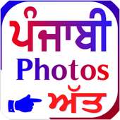 Att Punjabi Photos And Videos