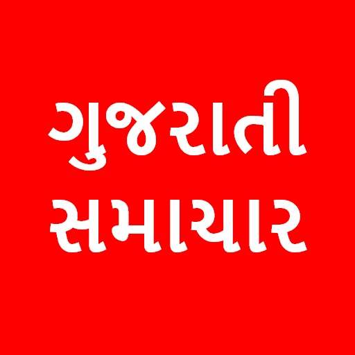 All Gujarati Newspaper India