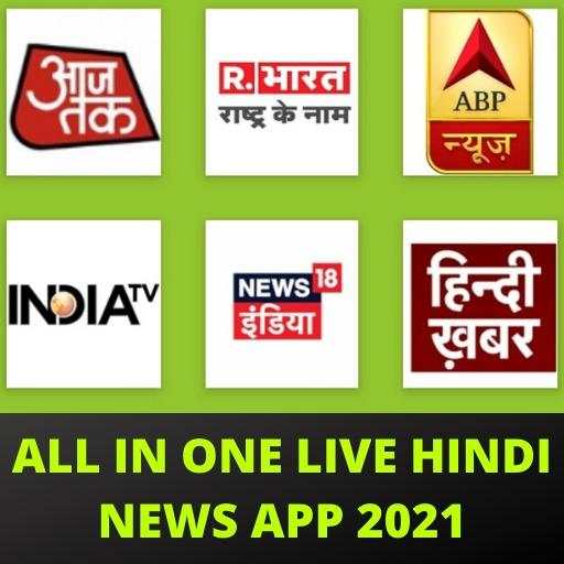 ALL IN ONE LIVE HINDI NEWS APP  FOR INDIA