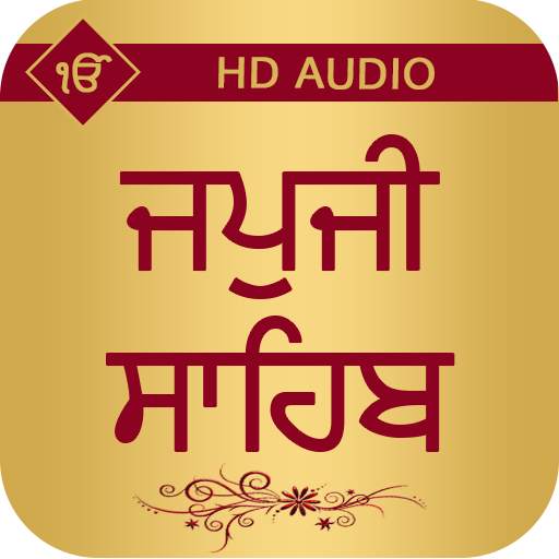 Japji Sahib With Audio