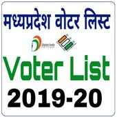 Mp Voter List 2019 - मध्यप्रदेश वोटर लिस्ट सूची on 9Apps