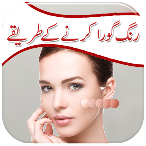 Rang Gora karain Skin Whitening Tips Urdu App Download 2024