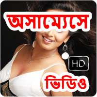 Assamese Video Songs on 9Apps