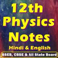 12th Physics Notes in Hindi