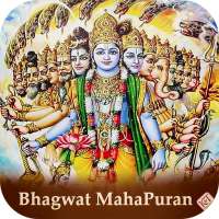 Bhagwat MahaPuran Audio