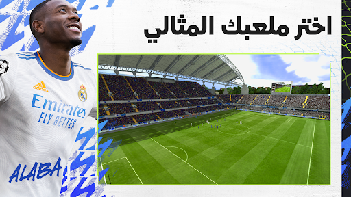 FIFA Football 4 تصوير الشاشة