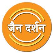 Jain Darshan in Hindi on 9Apps