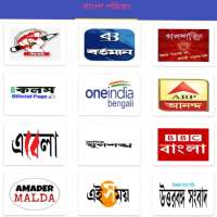Bangla News (Latest)