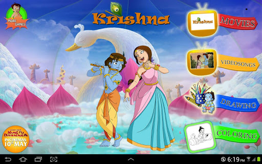 Krishna Movies 7 تصوير الشاشة
