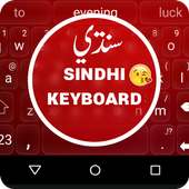 Sindhi Keyboard on 9Apps