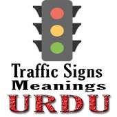 Traffic Signs Meaning Urdu