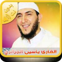 Holy Quran Yassin Al Jazairi, Warch Recitation on 9Apps