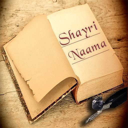 Shayari Naama - शायरी नामा