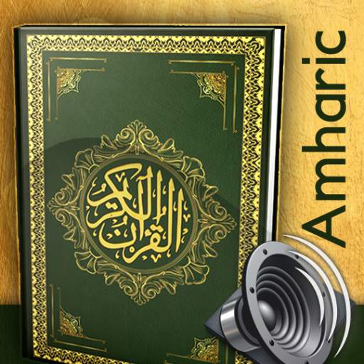 Amharic Quran Audio