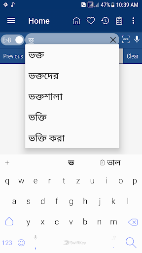 English Bangla Dictionary screenshot 4