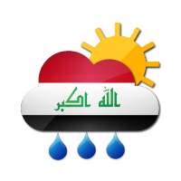 الطقس في العراق