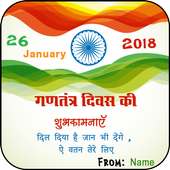 Republic day wishes card