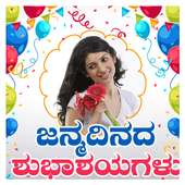 Kannada Birthday Photo Frames Greetings on 9Apps