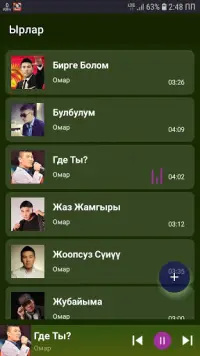 Омар APK Download 2024 - Free - 9Apps