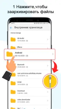 Читатель Zip На Андроид App Скачать - 9Apps