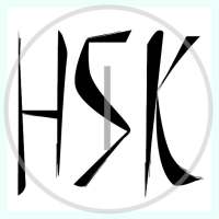 learning hsk 1 vocabulary on 9Apps