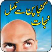 Stop Hair loss in Urdu on 9Apps